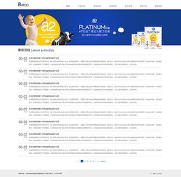 构建卓越母婴食品官网 天津网站建设与网络技术开发指南